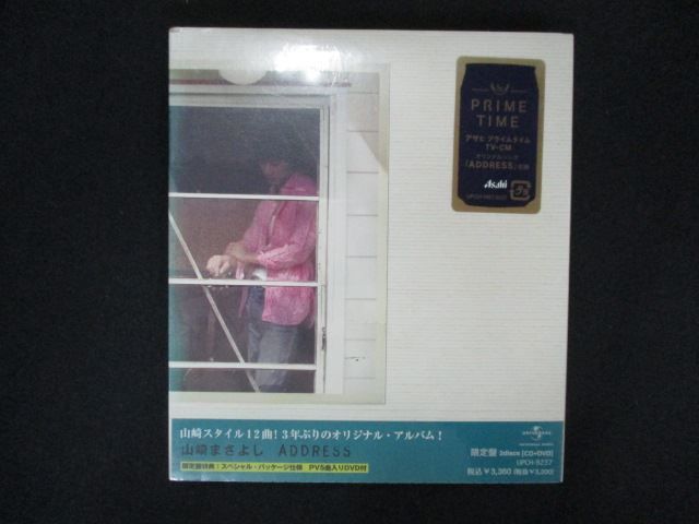 1932△未開封CD ADDRESS(初回限定盤)(DVD付)/山崎まさよし ※ワケ