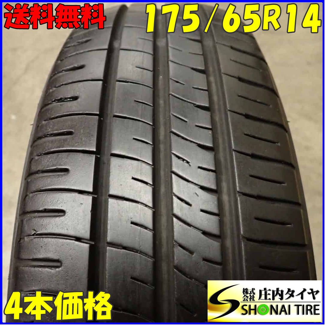 夏4本SET 会社宛 175|65R14 82S ダンロップ エナセーブ EC204 アクア カローラ フィット キューブ デミオ NO F1203