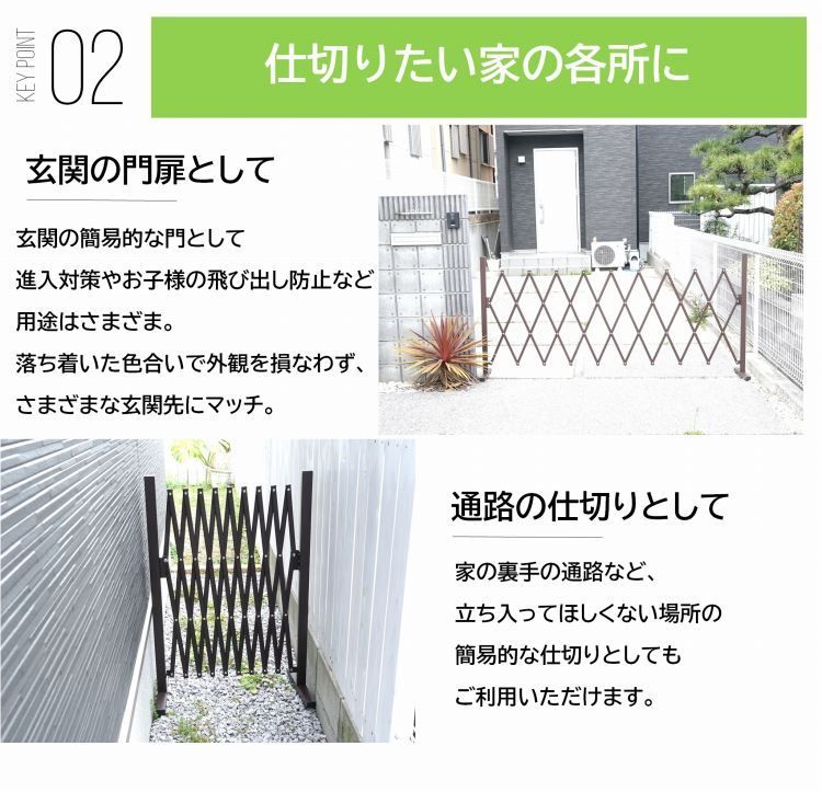 門扉 仕切り