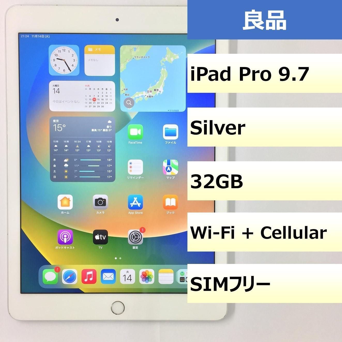 良品】iPad Pro 9.7 Wi-Fi + 小売 Cellular/32GB/355448076382532