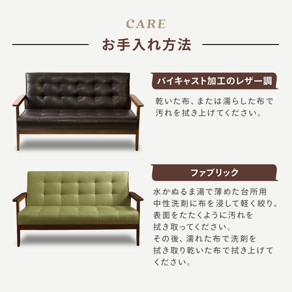 2人掛け ソファ