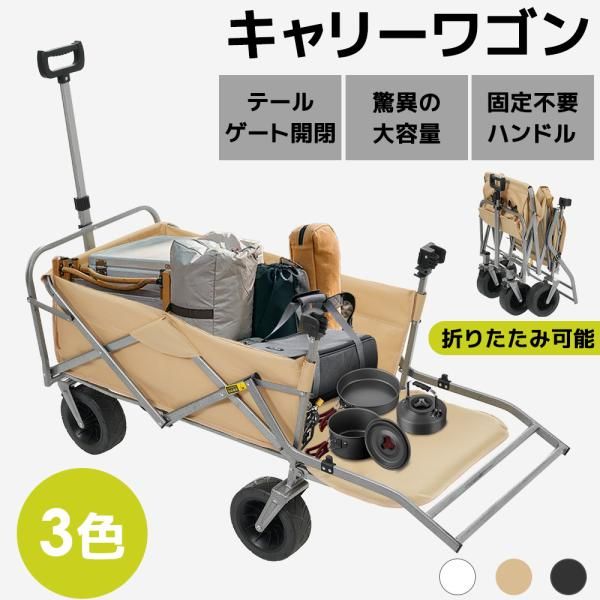 キャリーカート 両手ハンドル キャリーワゴン 軽量 後ろ開け 折りたたみ コンパクト ストッパーつき コンパクト アウトドアワゴン 運動会 キャンプ用品 爆買