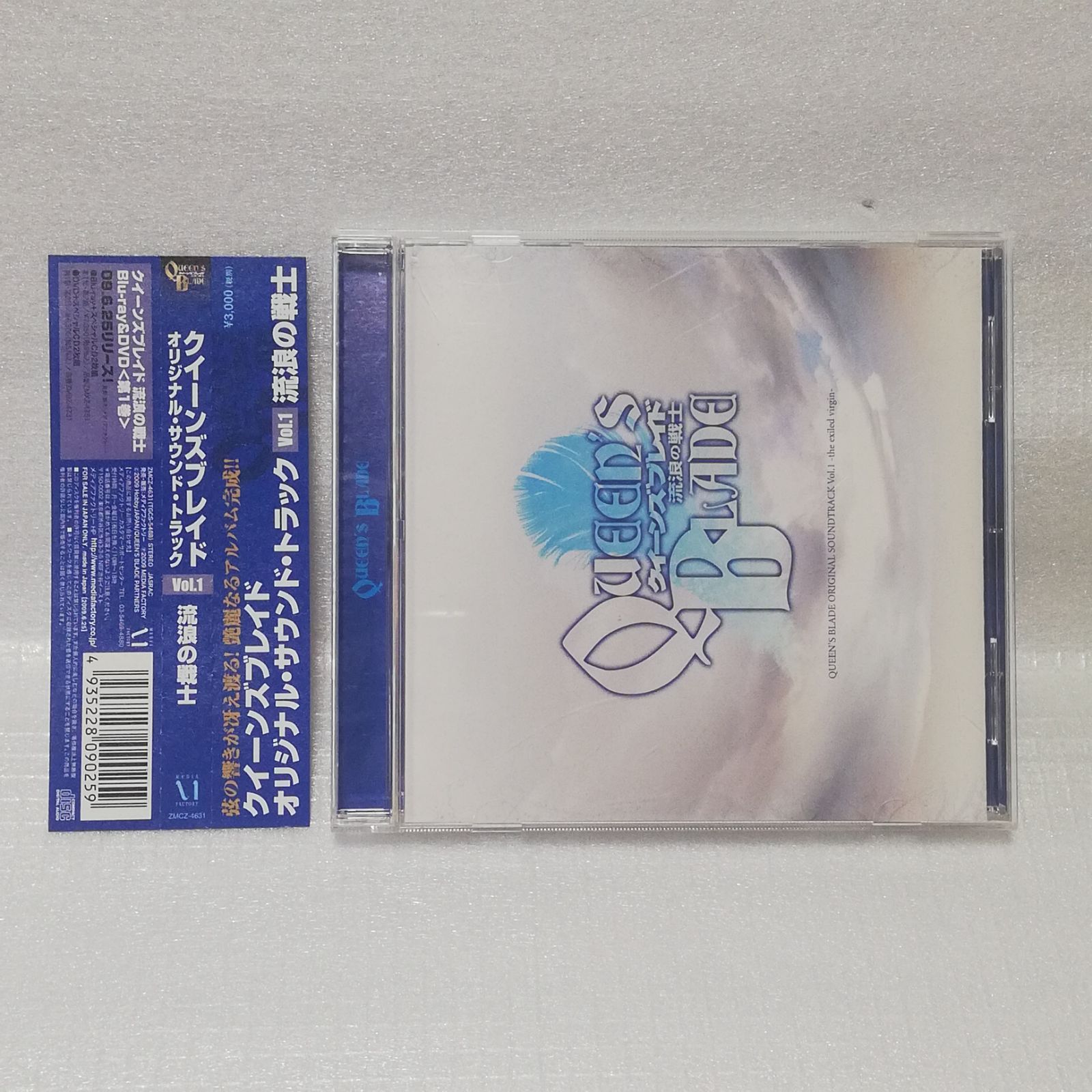 クイーンズブレイド オリジナル・サウンド・トラック Vol.1 流浪