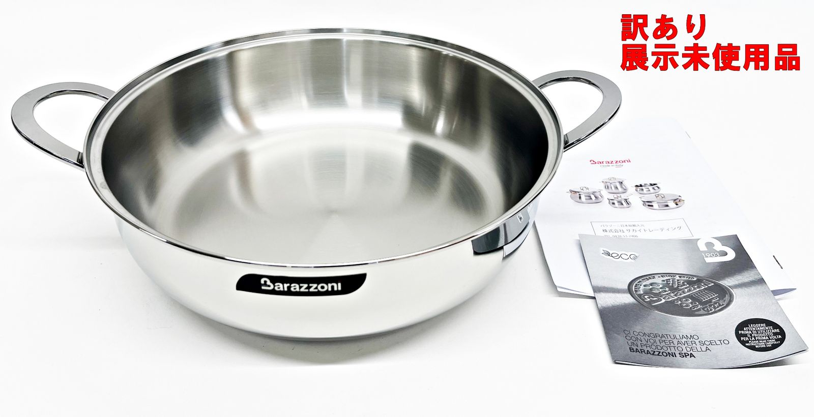 Barazzoni My Lady 両手鍋 ∅28×H10.6cm イタリア製 Barazzoni MyLady 両手鍋 28cm × 10.6cm イタリア製 Barazzoni