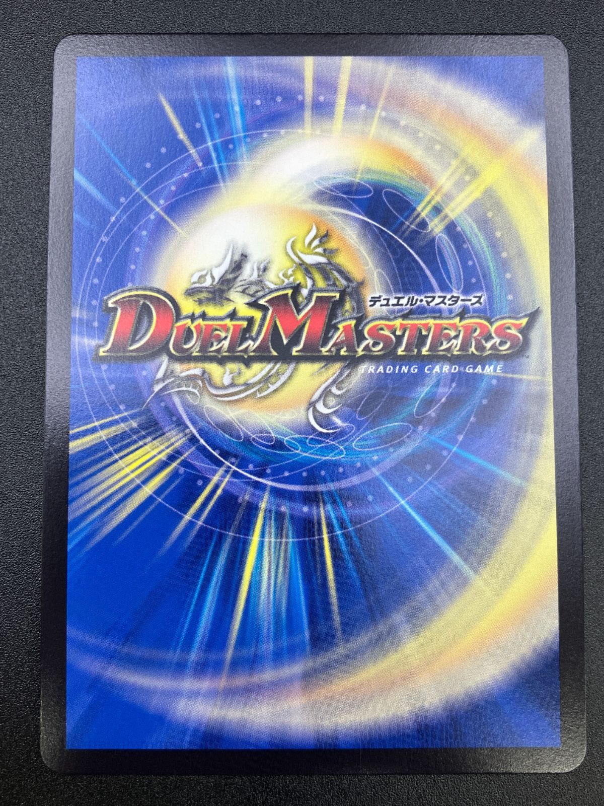 デュエルマスターズ デュエマ 「無月」の頂 ＄スザーク＄ スーパーレア