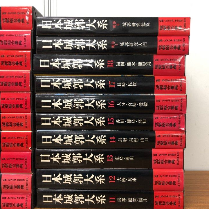 日本城郭大系〈第1巻〉北海道・沖縄 (1980年) 2025年最新】Yahoo!オークション -日本城郭大系の中古品・新品