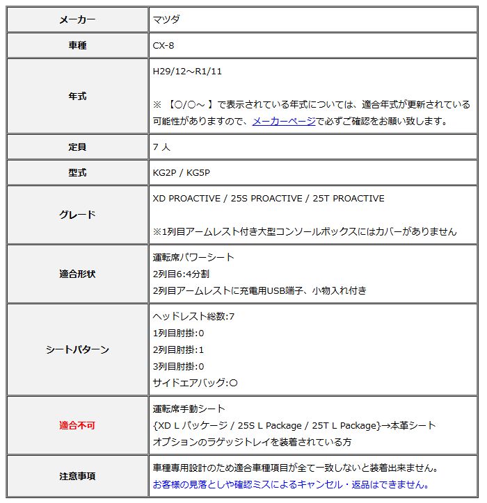 Clazzio クラッツィオ シートカバー DIA ダイヤ CX-8 KG2P | KG5P H29|12～R1|11 EZ-7041