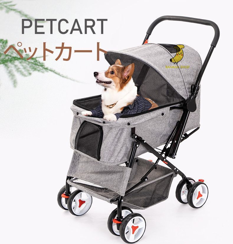 ペットカート 大型犬 猫 犬 カート 対面推し ペットカート 犬用カート 前輪360°回転 多頭用 4輪軽量 安全装置付 ドッグカート 後輪ブレーキ機能 小型犬 中型犬 老犬 介護用 バギー おしゃれ 送料無料 ４輪 折畳み 介護 軽量 コンパクト