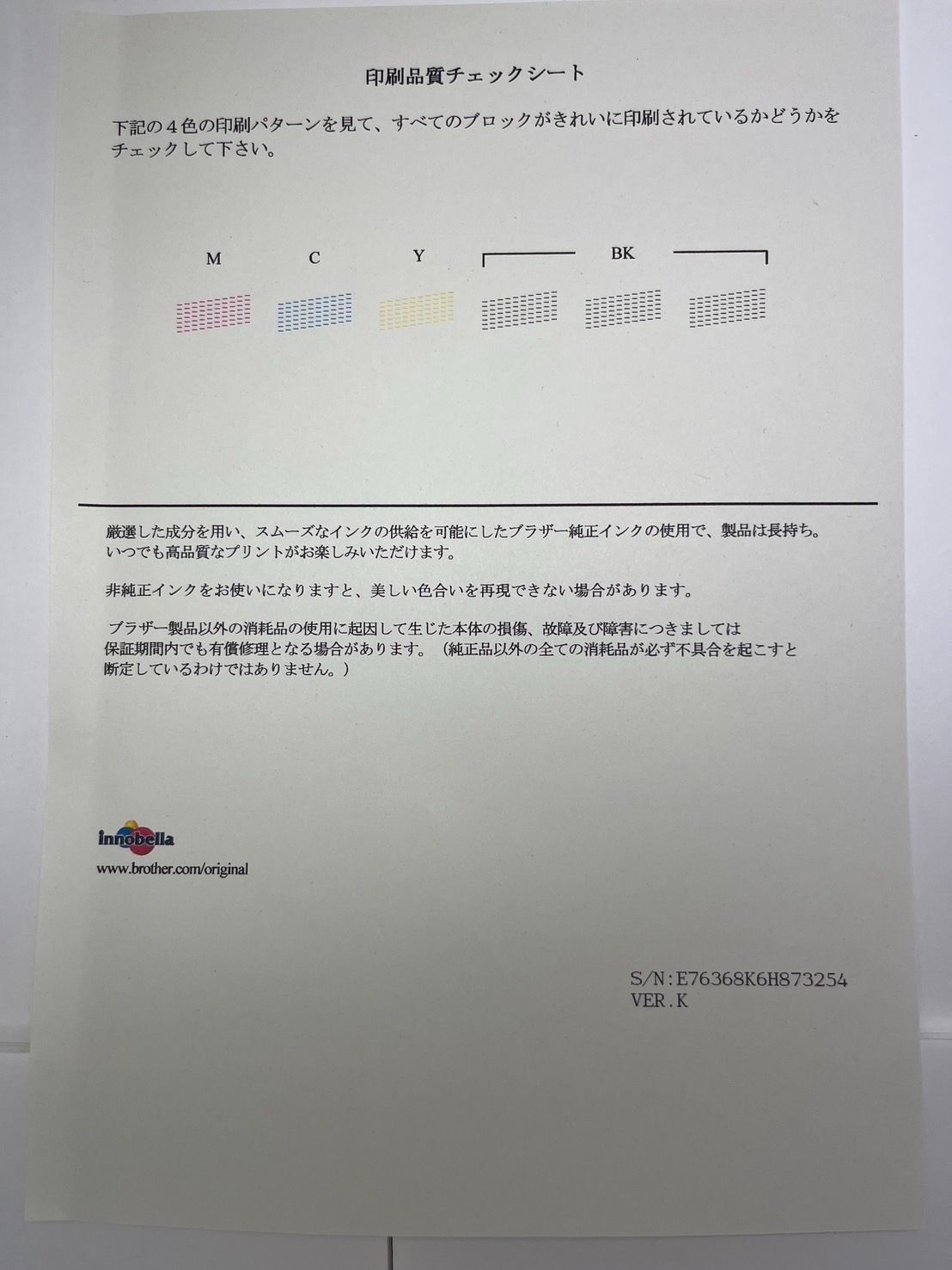インクジェットプリンター複合機 PRIVIO