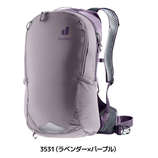 げ ドイター ディパック レースエア10 Deuter リュック 自転車 サイクルデイパック 3531 ラベンダー HRDEVELOPMENT_JP