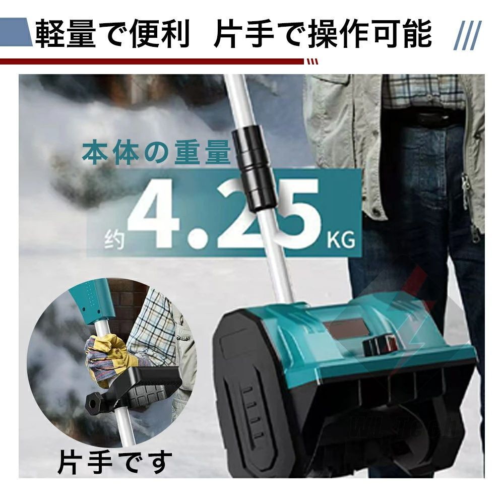 2025最新ハイパワーブラシレスモータ】品質保証 電動除雪機 充電