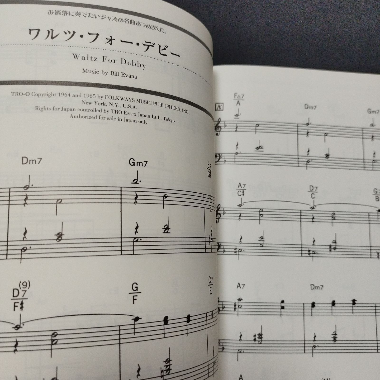 ピアノソロ お洒落に奏でたいジャズの名曲あつめました。 楽譜 棚Sb3 - メルカリ