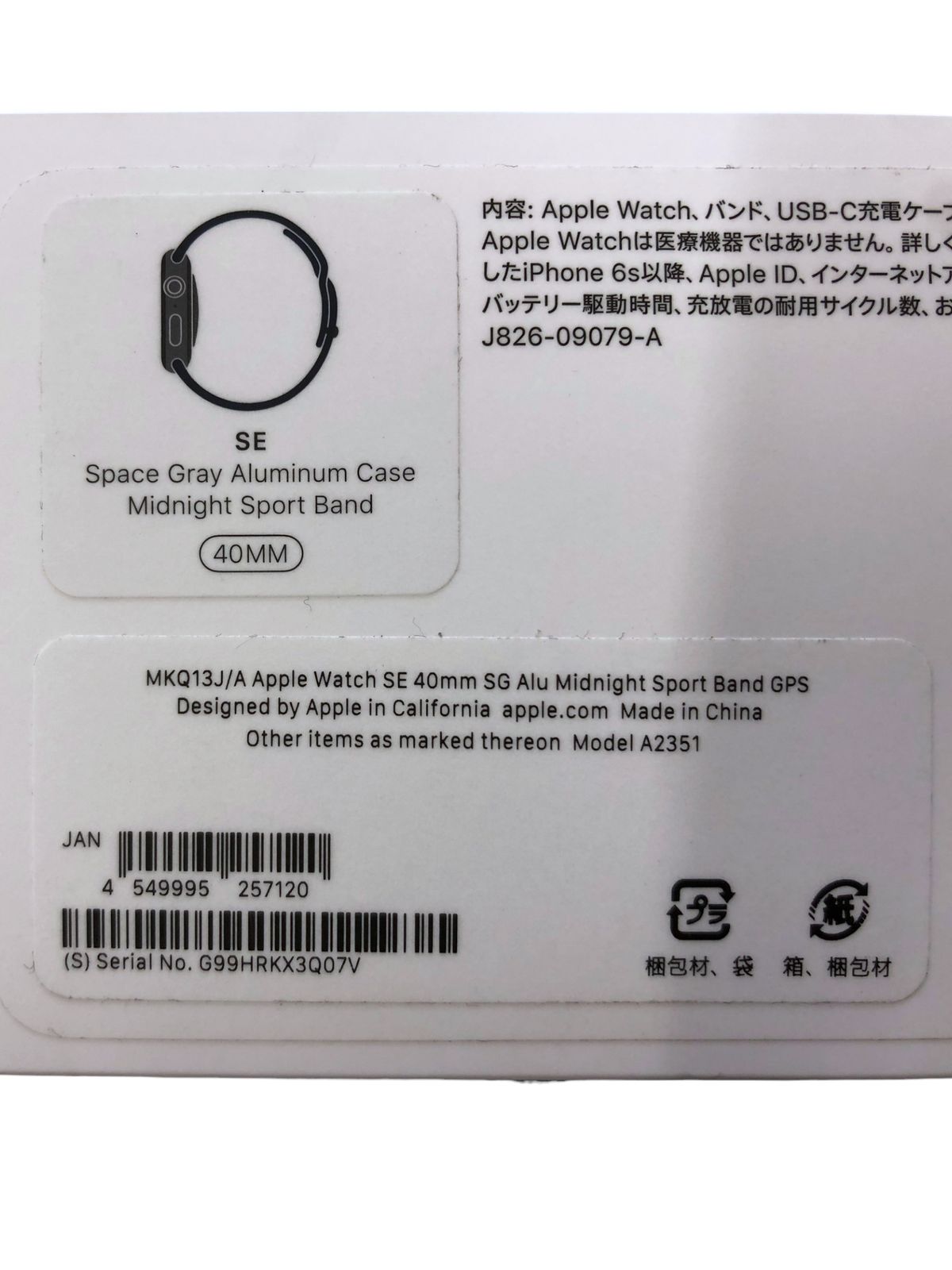 Apple (アップル) Apple Watch SE 40mm スペースグレイ アルミニウム