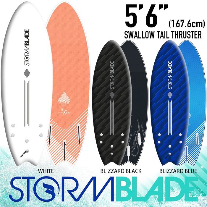 ストームブレード STORMBLADE ショート　5,6ft ソフトボード ストームブレード STORMBLADE ショート 5,6ft ソフトボード ストーム
