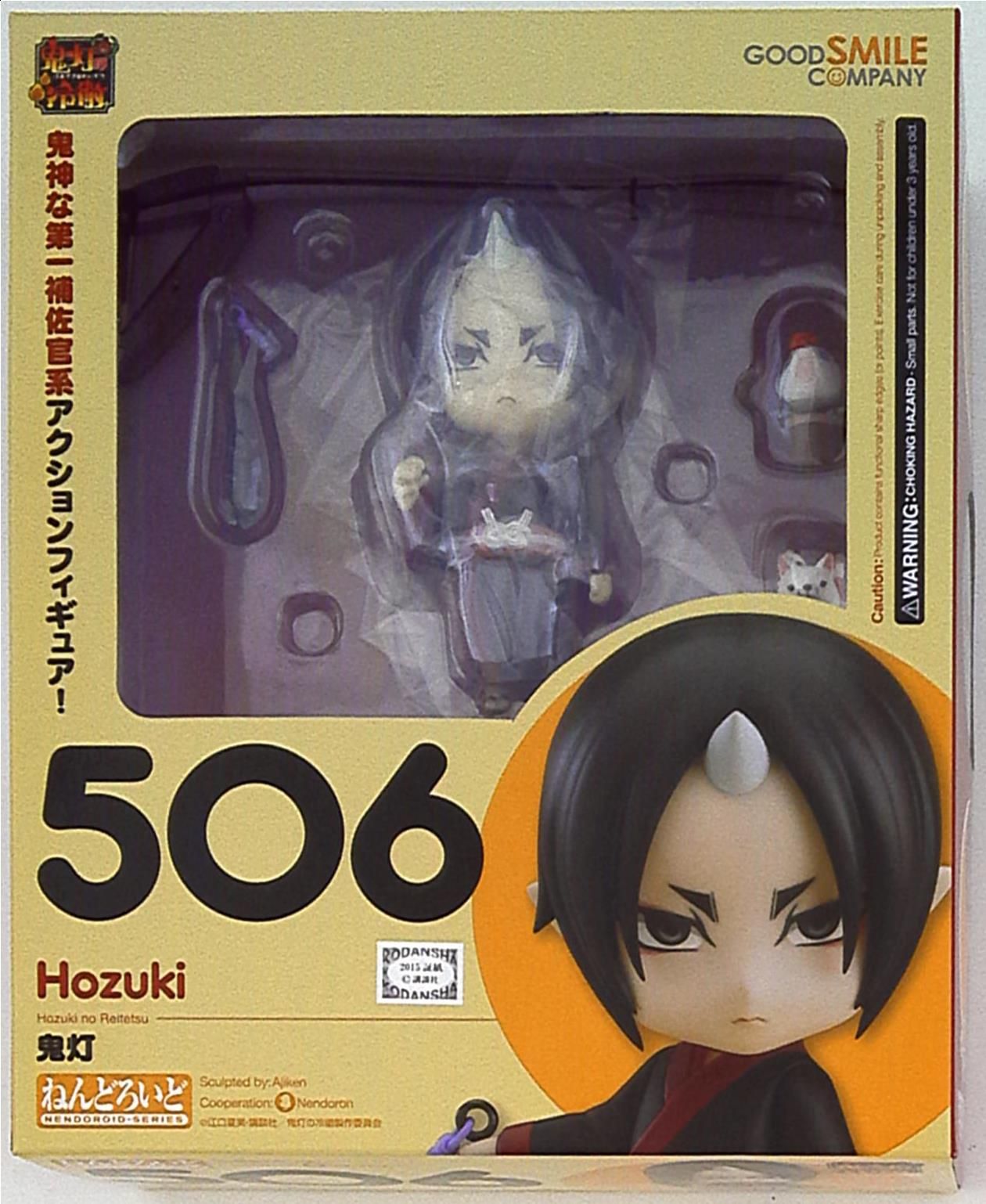 グッドスマイルカンパニー ねんどろいど/鬼灯の冷徹 鬼灯 506