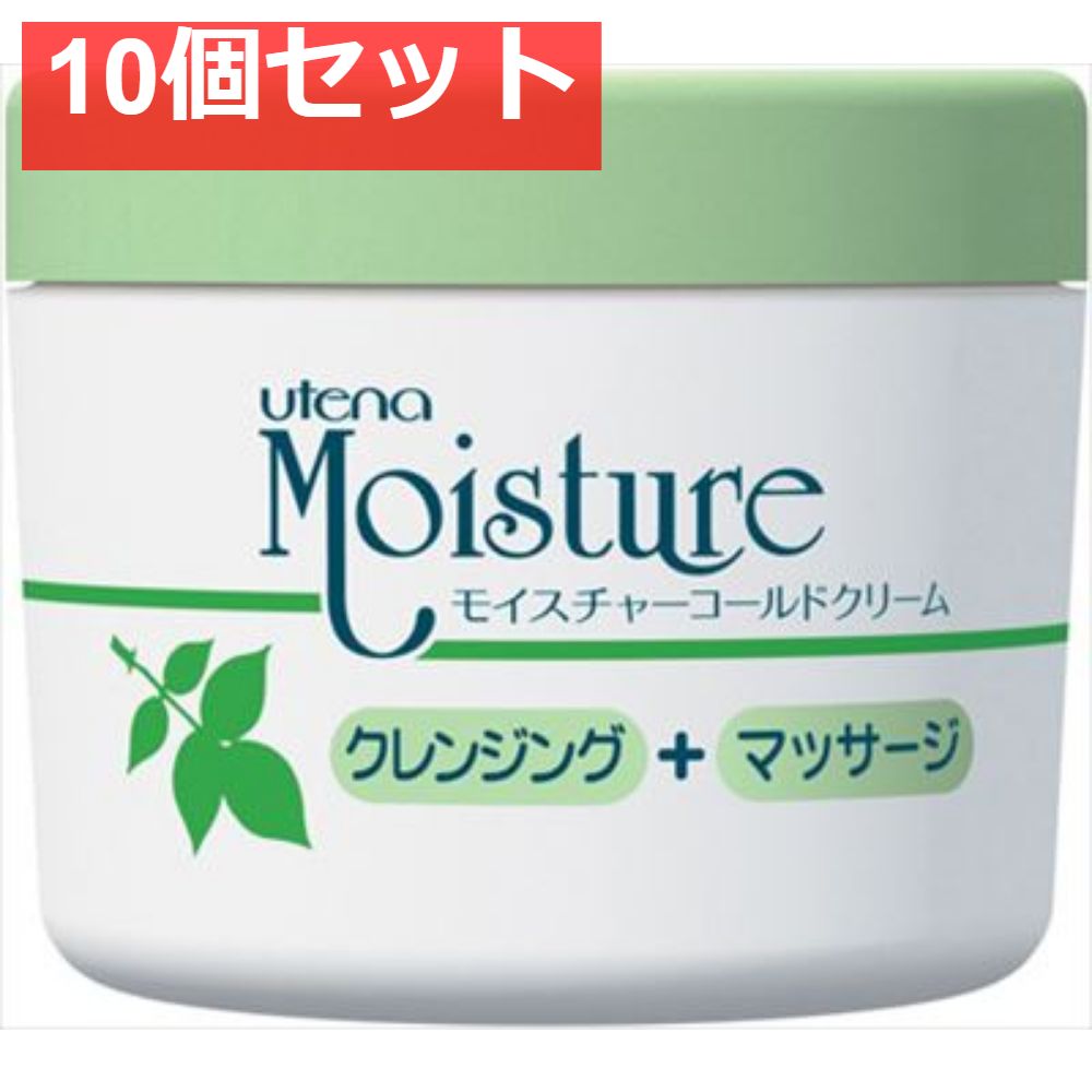 ウテナ モイスチャーコールドクリーム 10個セット まとめ売り