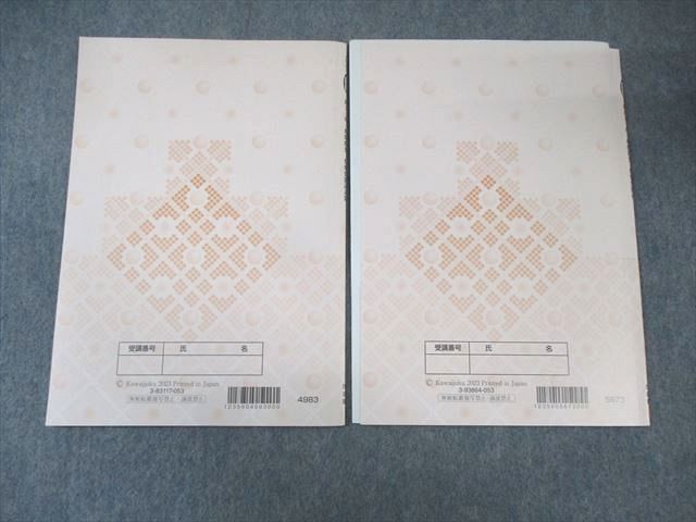 河合塾 世界史論述/対策 2023 春期/夏期 計2冊 007s0D