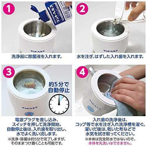 デントヘルス デンチャーケア