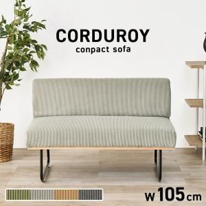 2営業日で発送 HAGIHARA 萩原 ソファ LSF-4447-2PLGY 北海道 沖縄 離島配送不可