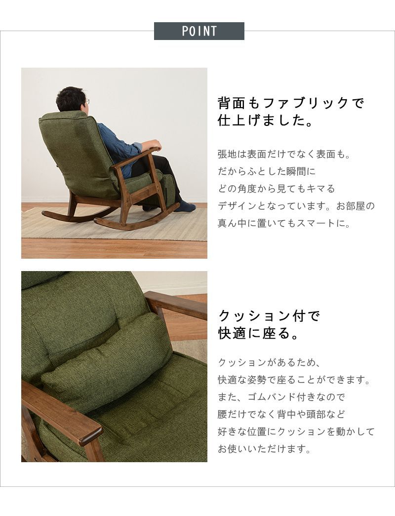 ロッキングチェア 天然木 リクライニング 足置き 伸縮機能付き 高座椅子 椅子
