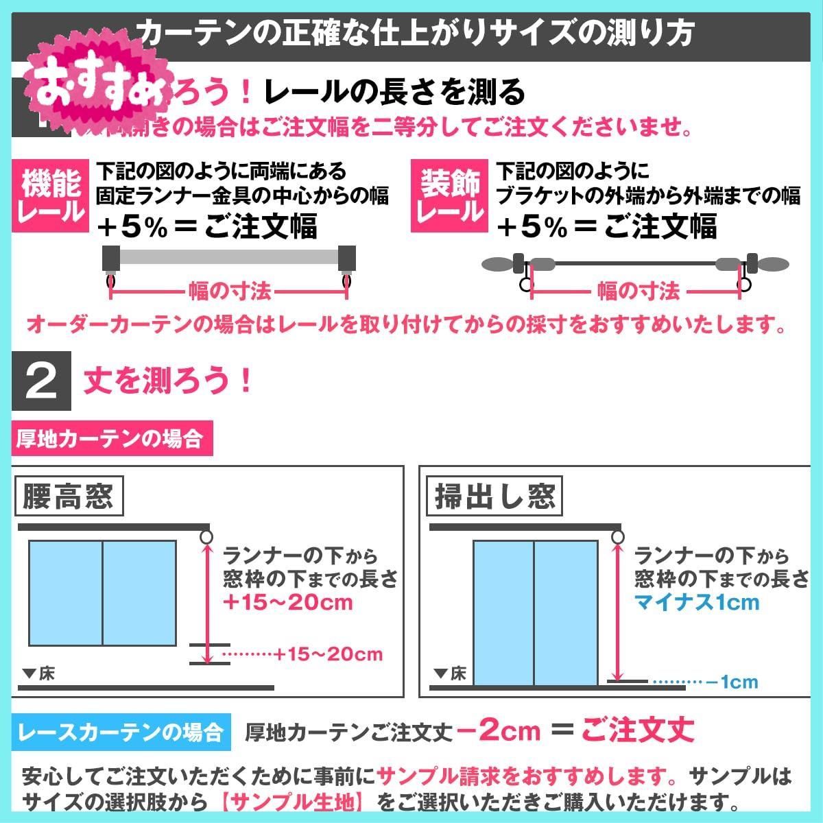 カーテンくれない 【遮光率100%生地】 1級遮光カーテン 断熱 節電効果