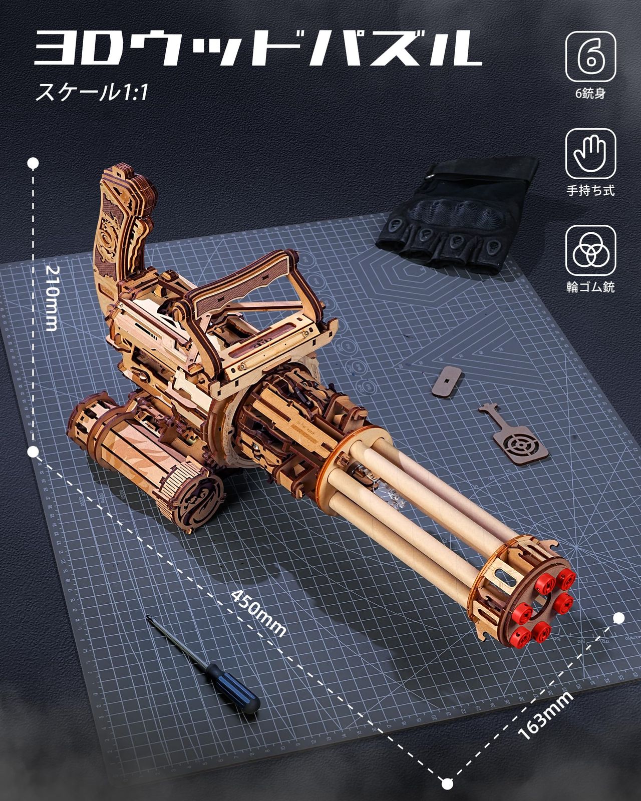 STEM 夏休み工作キット