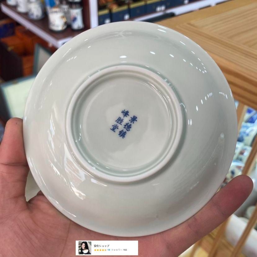 景徳鎮 青花釉里紅三才蓋碗 茶碗 煎茶器 未使用品 - メルカリ