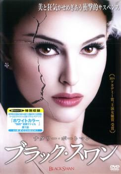 洋画　DVD まとめ売り　レンタル落ち　ブラックスワン ブラック・スワン【洋画 中古 DVD】レンタル落ち - メルカリ