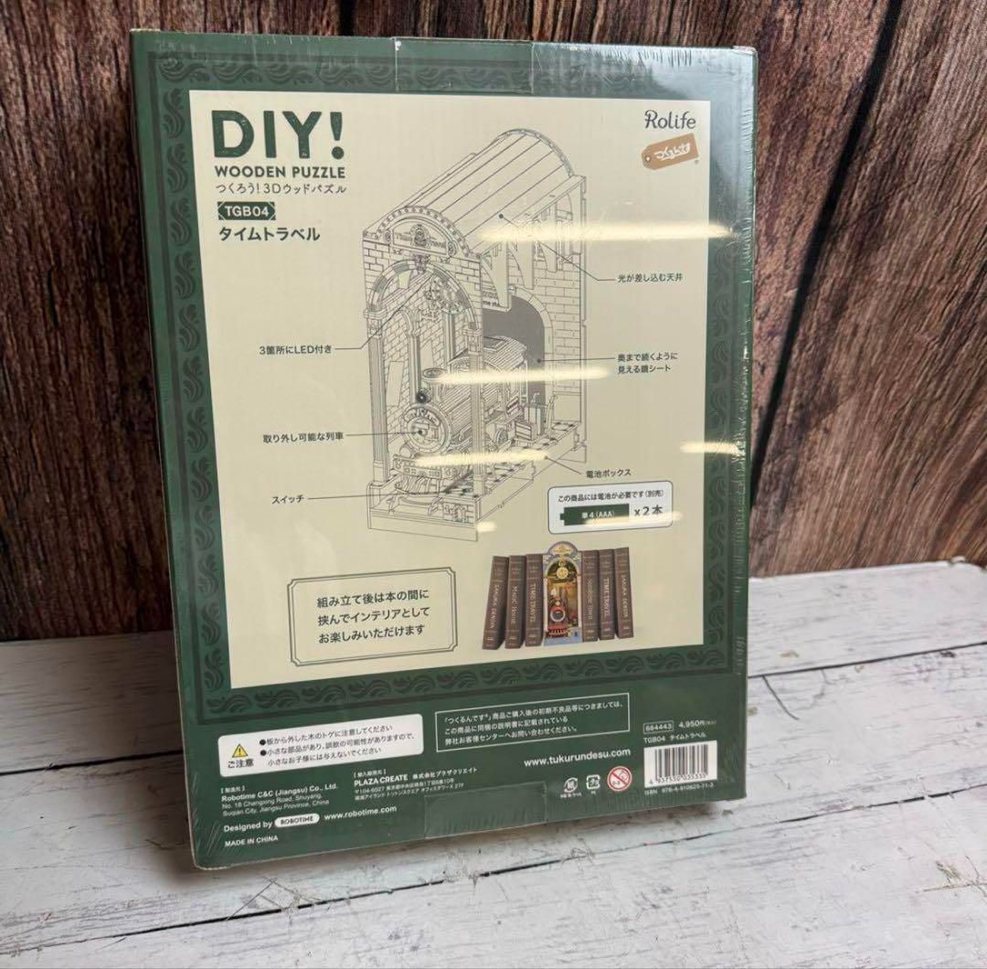 ④ 未開封 Rolife つくるんです 3Dウッドパズル DIY タイムトラベル