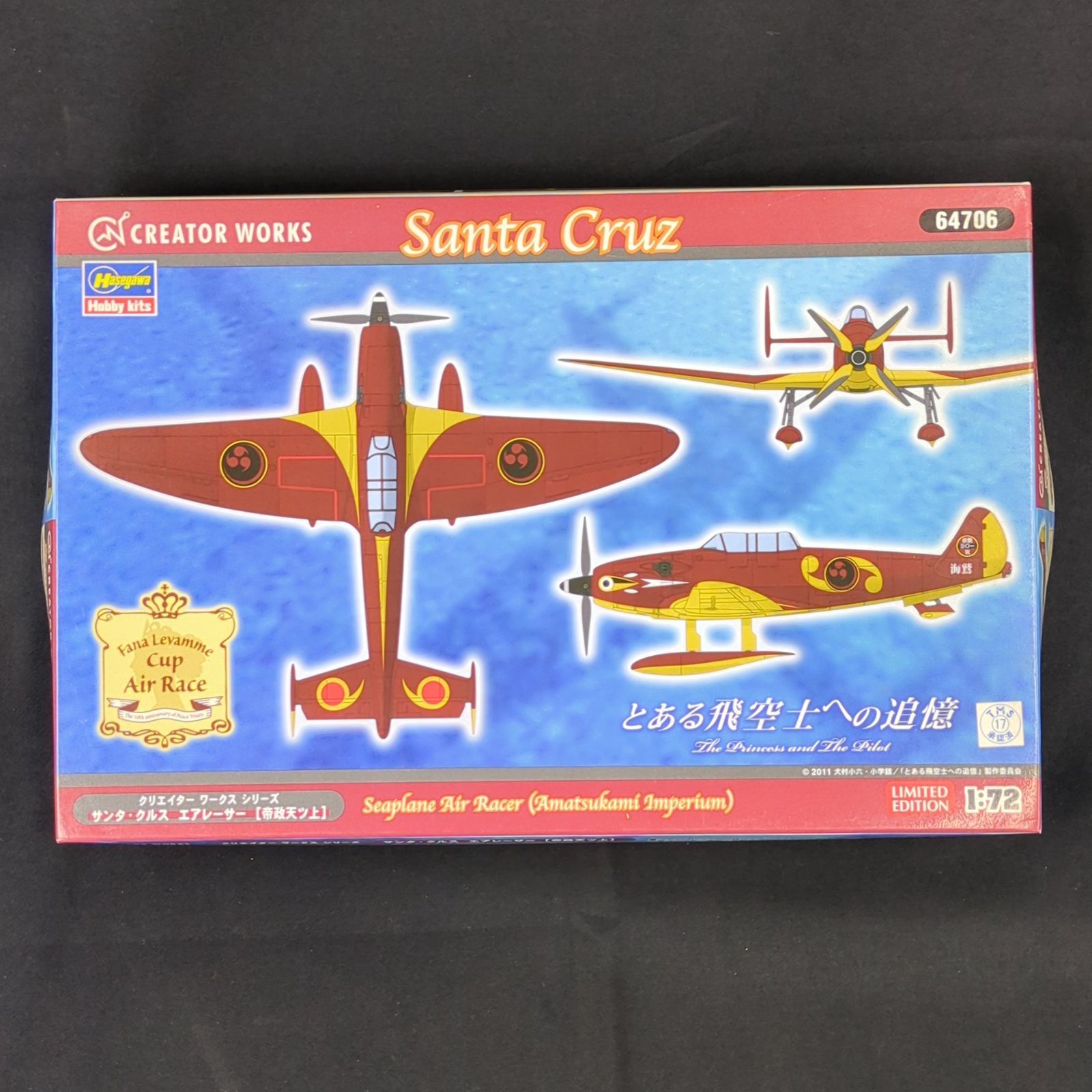 限定品・希少品】 ハセガワ 64702 1/72 サンタ・クルス エア