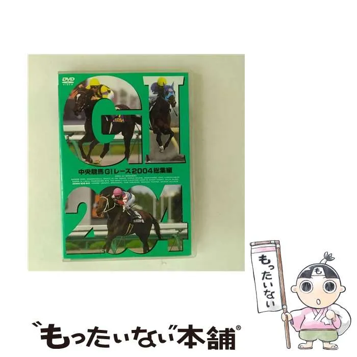 2026年最新】中央競馬G1レースDVDの人気アイテム - メルカリ