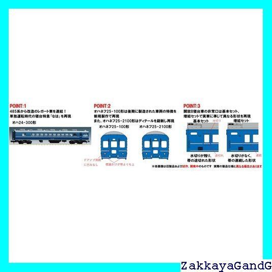 トミーテック TOMIX Nゲージ JR 24系25形 なは 基本セット 鉄道模型 客車 98858 220