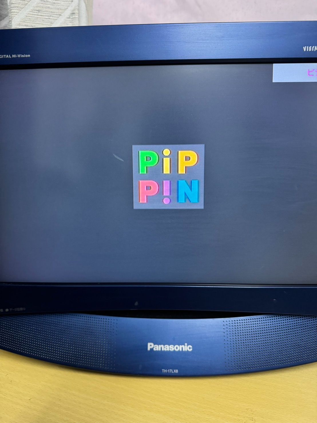 アットマーク pipin