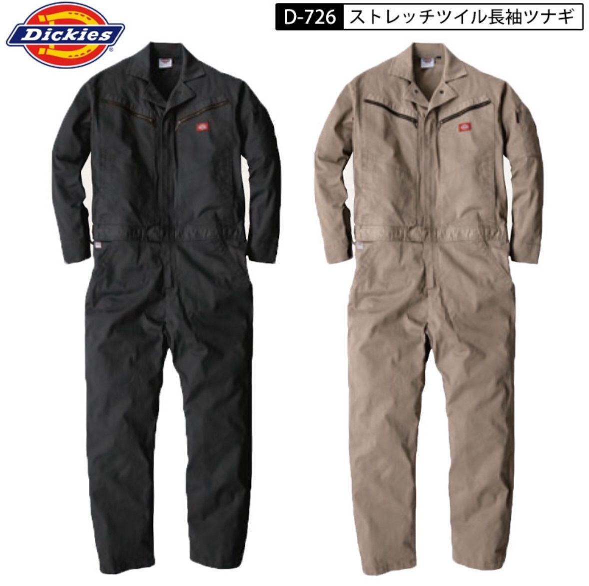 ディッキーズ Dickies D-726 タンカーキ ストレッチ ツイル ツナギ