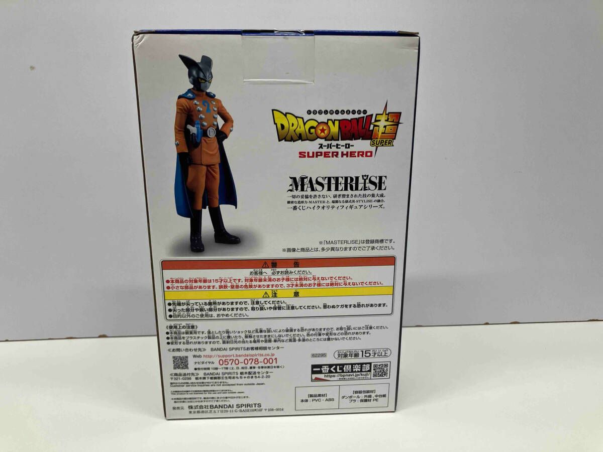 BANDAI - 【新品・未開封】一番くじドラゴンボールE賞ガンマ1号F賞ガンマ2号フィギュア 一番くじ ドラゴンボール超 スーパーヒーロー E賞 ガンマ1号