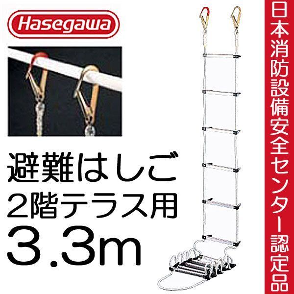 避難はしご 避難ロープ