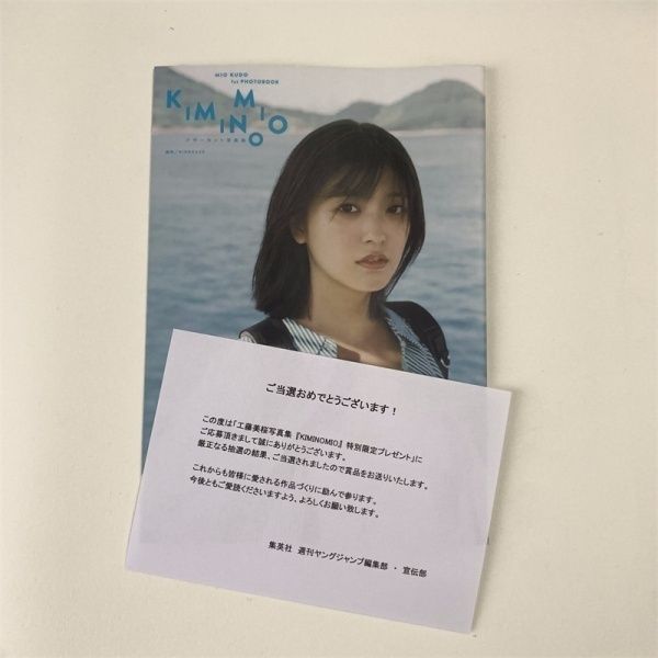 工藤美桜 アザーカット写真集 ミニ写真集 非売品 - メルカリ