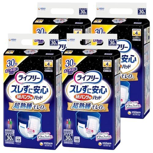 Size 120枚 30枚×4 ライフリー パンツ用尿とりパッド ズレずに安心紙パンツ 夜用 4回吸収 ホワイト 120枚 30枚×4 ケース品