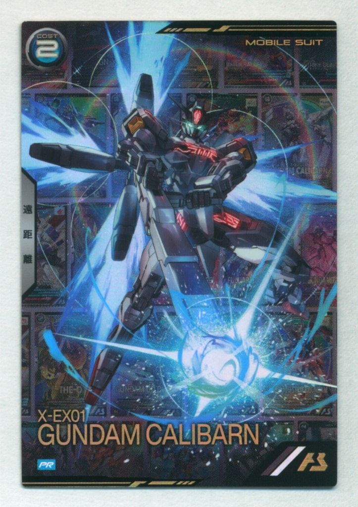 ガンダムアーセナルベース プロモ ガンダム・キャリバーン PR