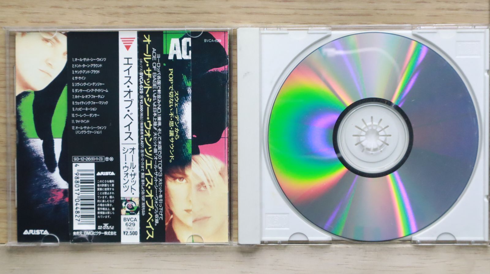 オール・ザット・シー・ウォンツ ACE OF BASE 国内盤CD☆エイス・オブ・ベイス/Ace of Base□ オール・ザット