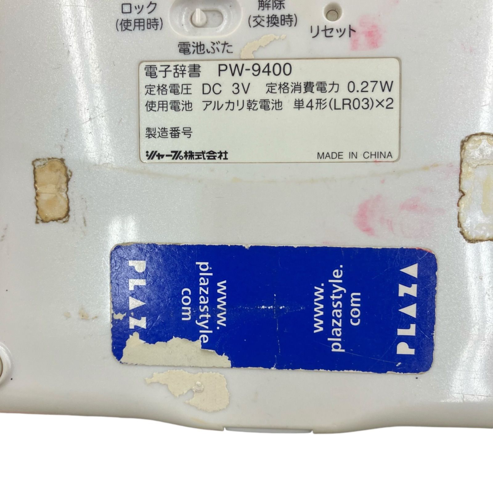 186001 現状品 ジャンク品 SHARP シャープ 電子辞書 30点まとめ売り