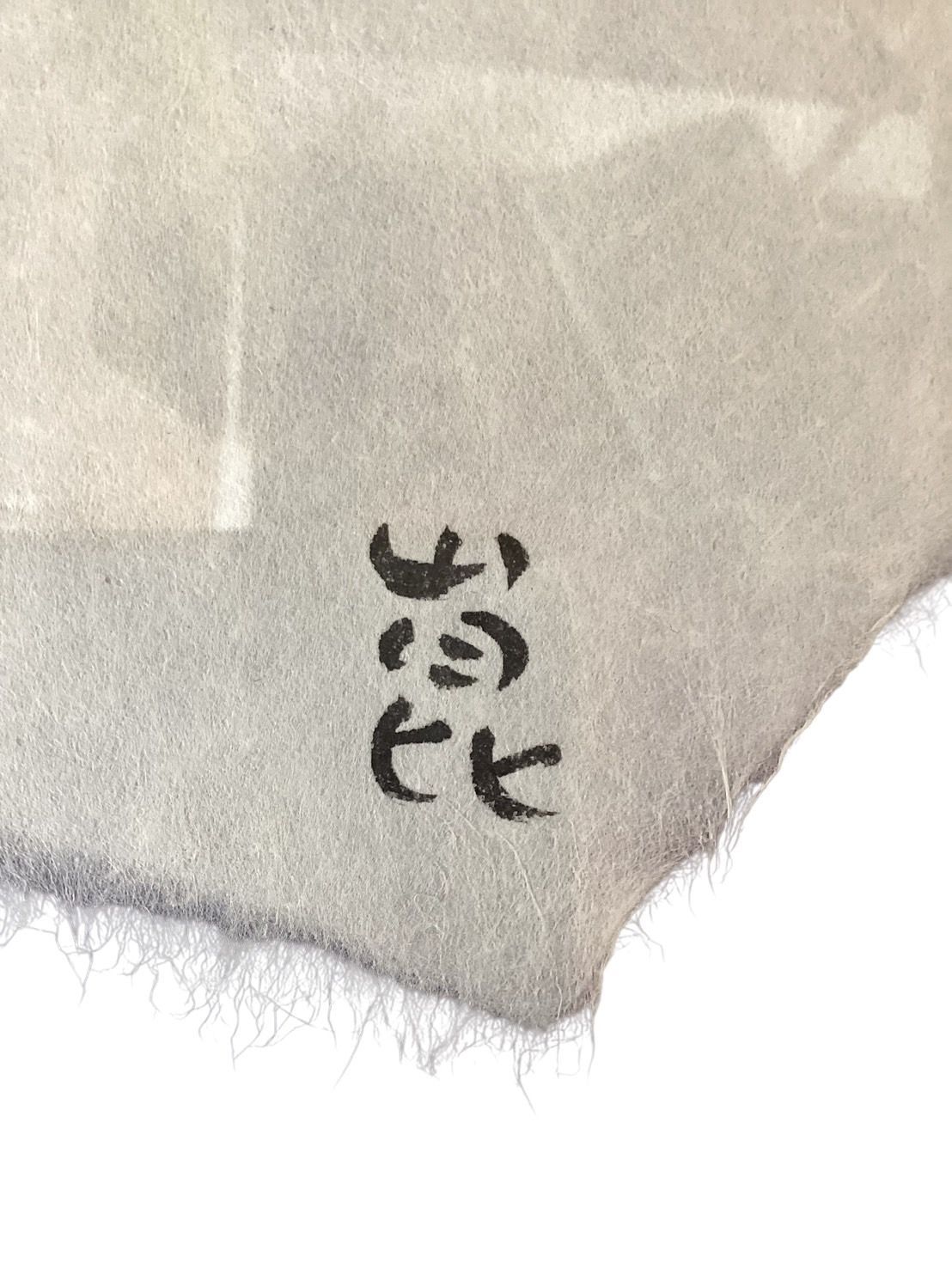 清水崑　かっぱ天国　東京かっぱくらぶ　肉筆　直筆　サイン　色紙　河童美術展覧会 清水崑 かっぱ天国 東京かっぱくらぶ 肉筆 直筆 サイン 色紙