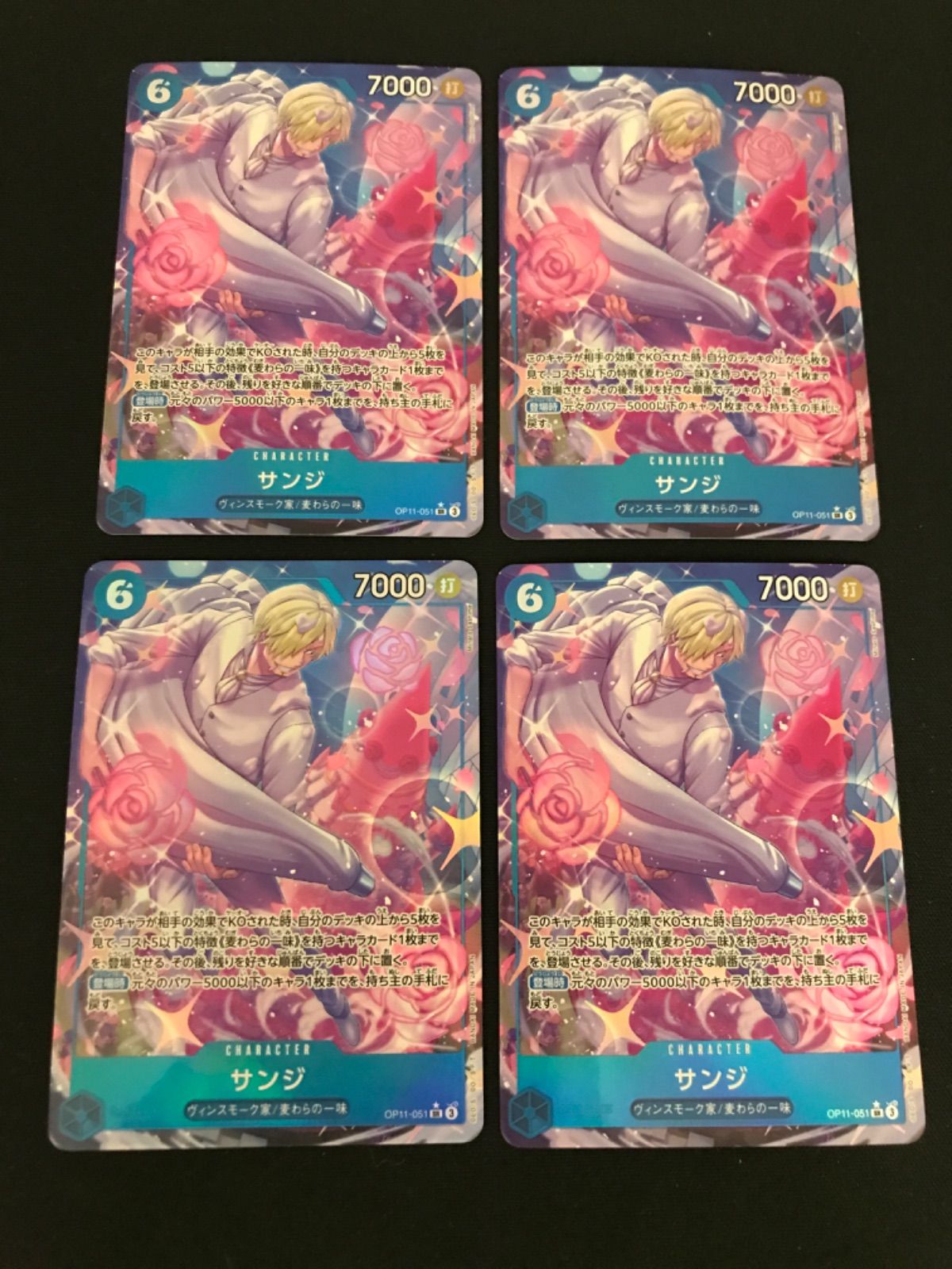 広店】ワンピースカード サンジ OP11-051 SR パラレル 4枚セット