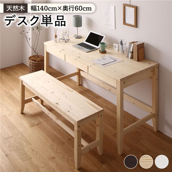 北欧風 パソコンデスク/学習机  木製 パイン材 フェルト付き 〔リビング 勉強部屋〕