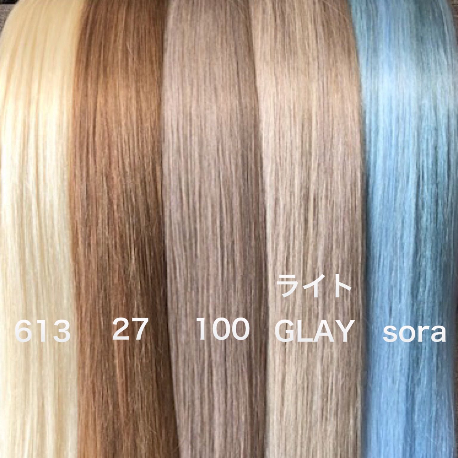 編み込みエクステ  束毛　エクステ ロングストレート 編み込みエクステ 束毛 ロングストレート｜Yahoo!フリマ（旧