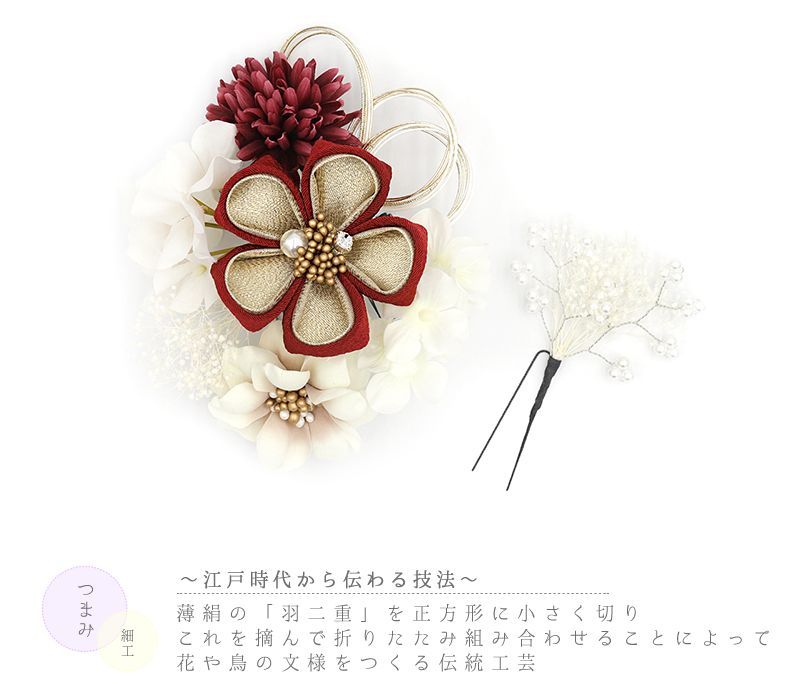 髪飾り 成人式 赤 ちりめん 水引 つまみ細工 ゴールド 振袖 前撮り 袴