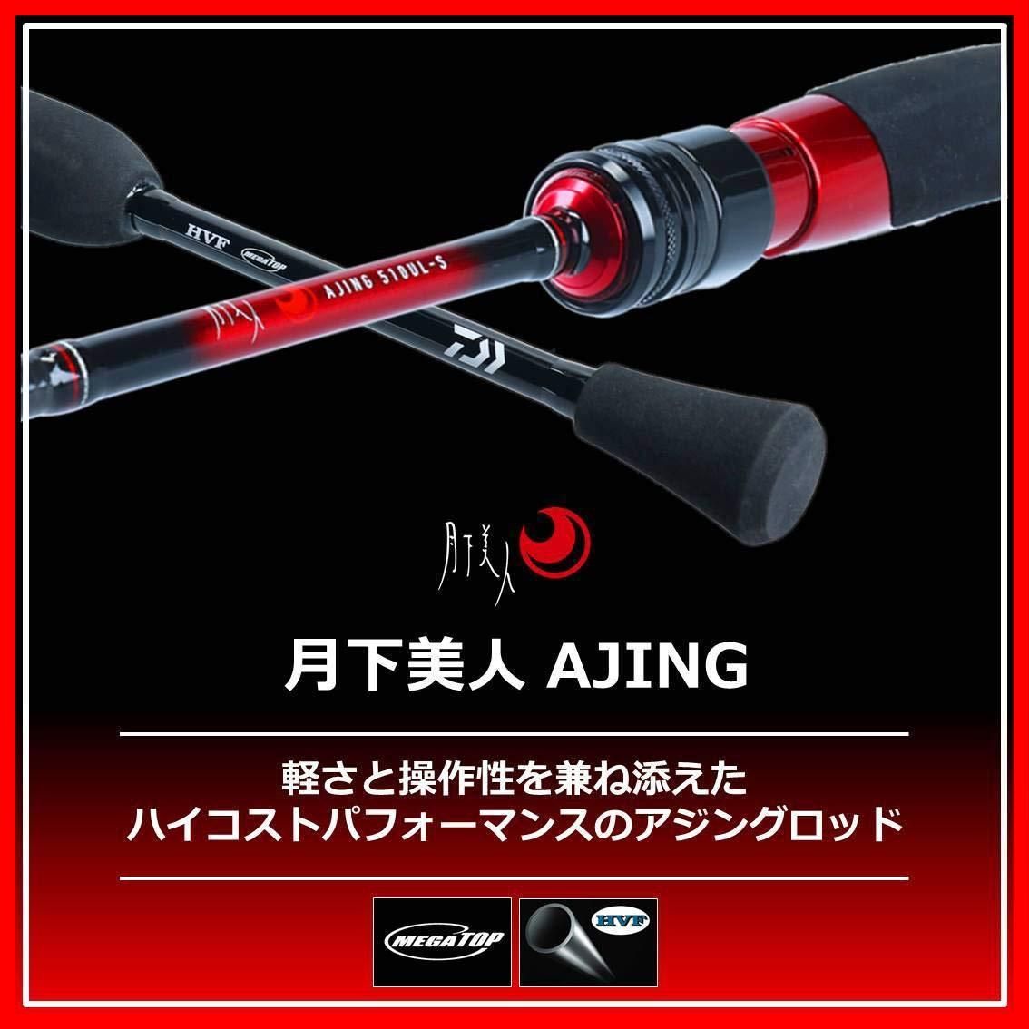 ダイワ(DAIWA) アジングロッド 月下美人 アジング 68L-S・R 釣り竿 - メルカリ