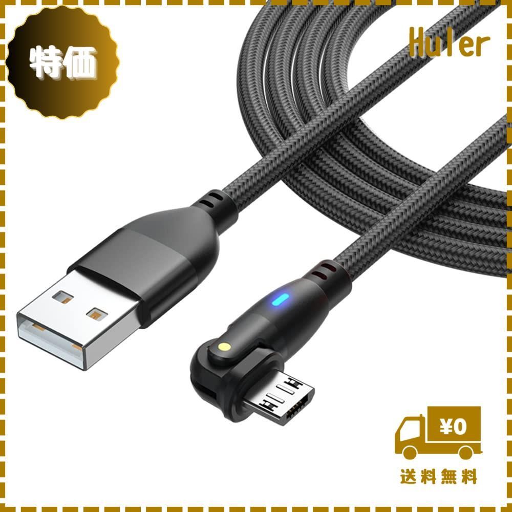 YFFSFDC Micro USB ケーブル Ｌ字型 180度回転 急速充電 高速データ転送 マイクロ USB ケーブル 強化TPE製 USB Type  A to マイクロb ケーブル Micro充電コード Android スマホ充電ケーブル Type-B P メルカリ