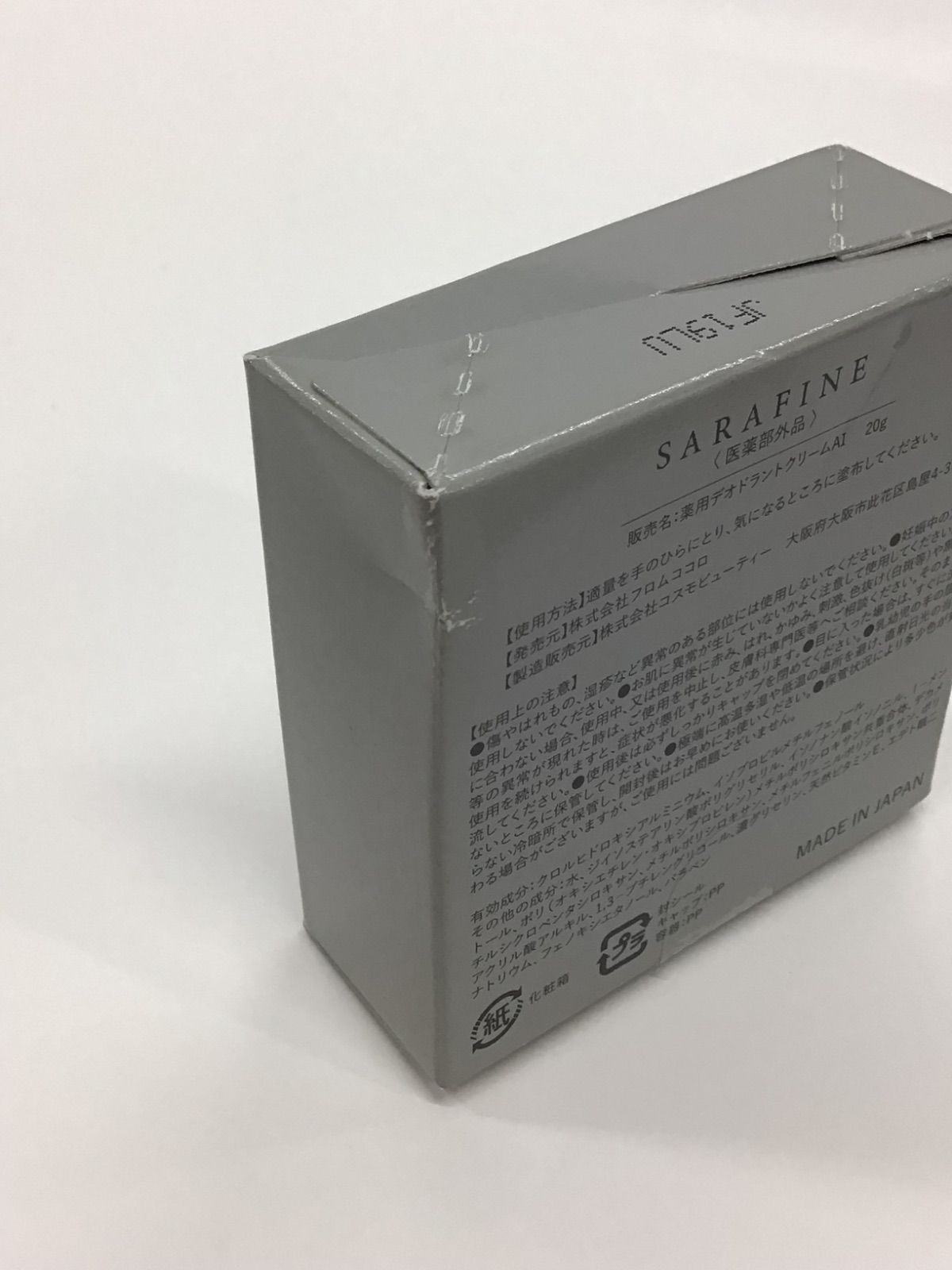 SARAFINE デオドラントクリーム 25g 2個セット SARAFINE サラフィネ