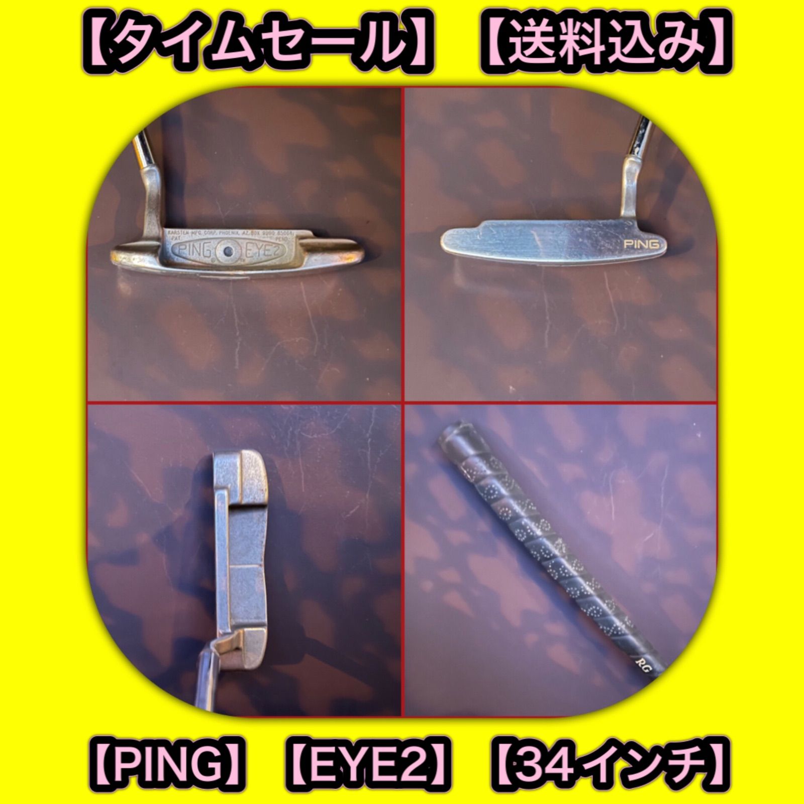 【タイムセール】【送料込み】【パター】【PING】【 EYE2】【34インチ】  ◼️PING   EYE2  PATPEND